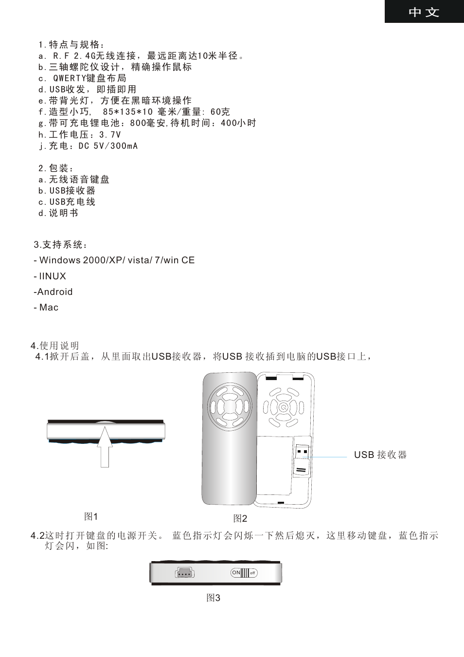 页 10 | iPazzPort KP-810-16 User Manual | Page 10 / 14