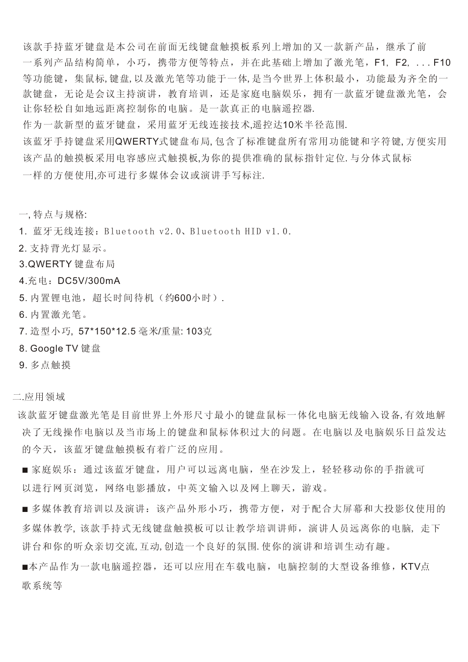 页 15 | iPazzPort KP-810-10BTT User Manual | Page 15 / 20