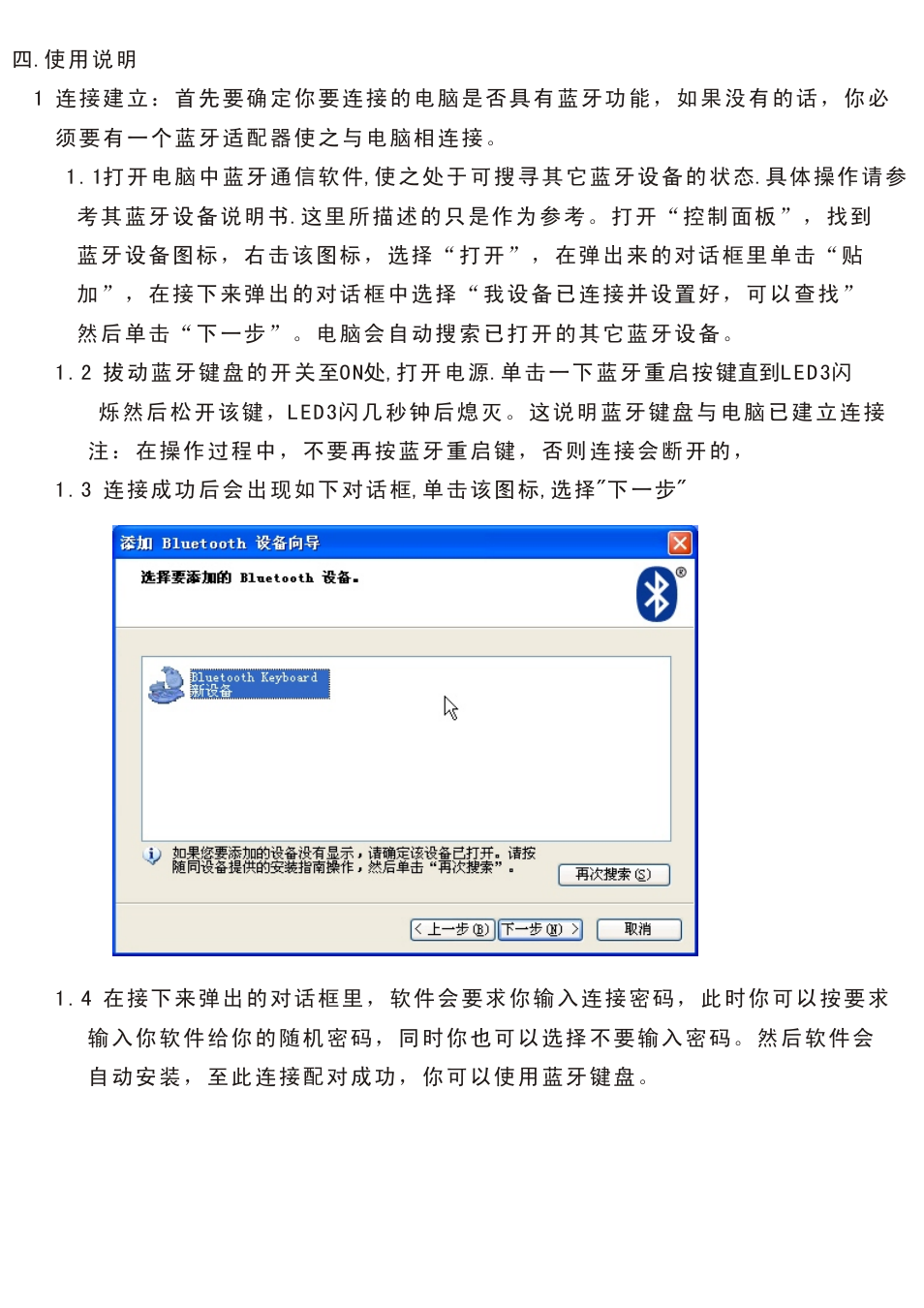 页 18 | iPazzPort KP-810-10BTT User Manual | Page 18 / 20