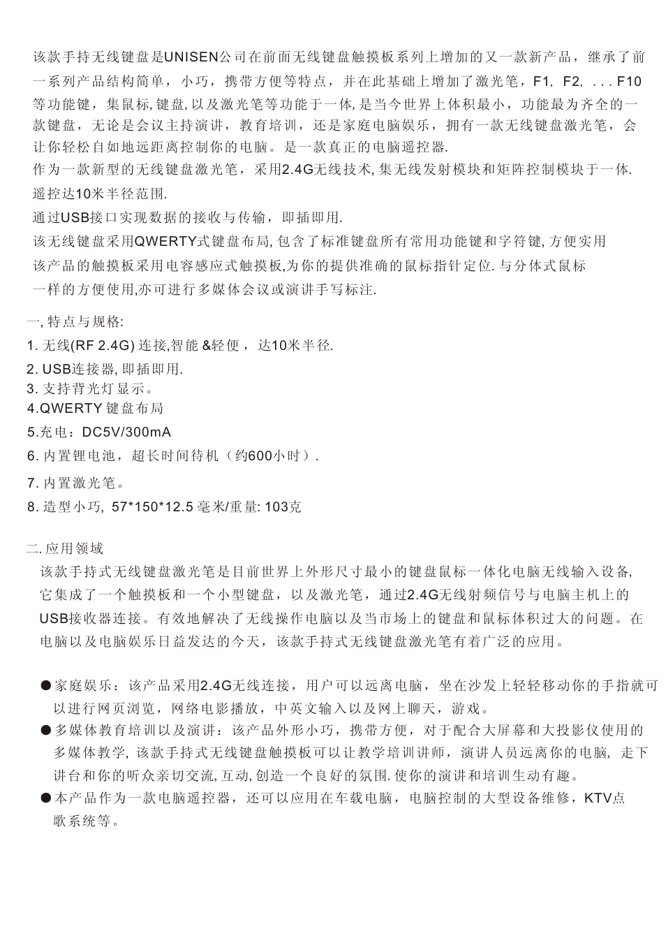 页面 13 | iPazzPort KP-810-10A User Manual | Page 13 / 17