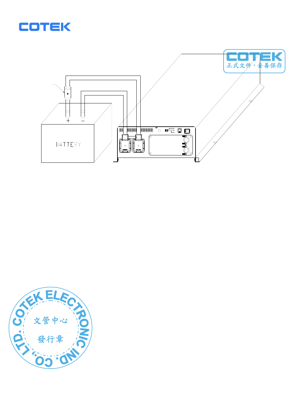 文管中心 發行章, 正式文件，妥善保存 | Samlex America ST1000-148 User Manual | Page 20 / 26