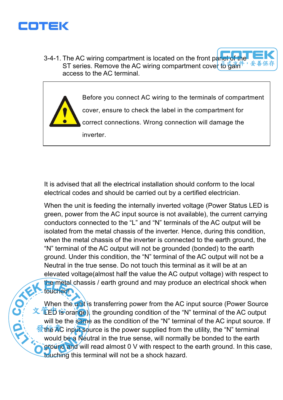 文管中心 發行章, Caution | Samlex America ST1000-148 User Manual | Page 21 / 26