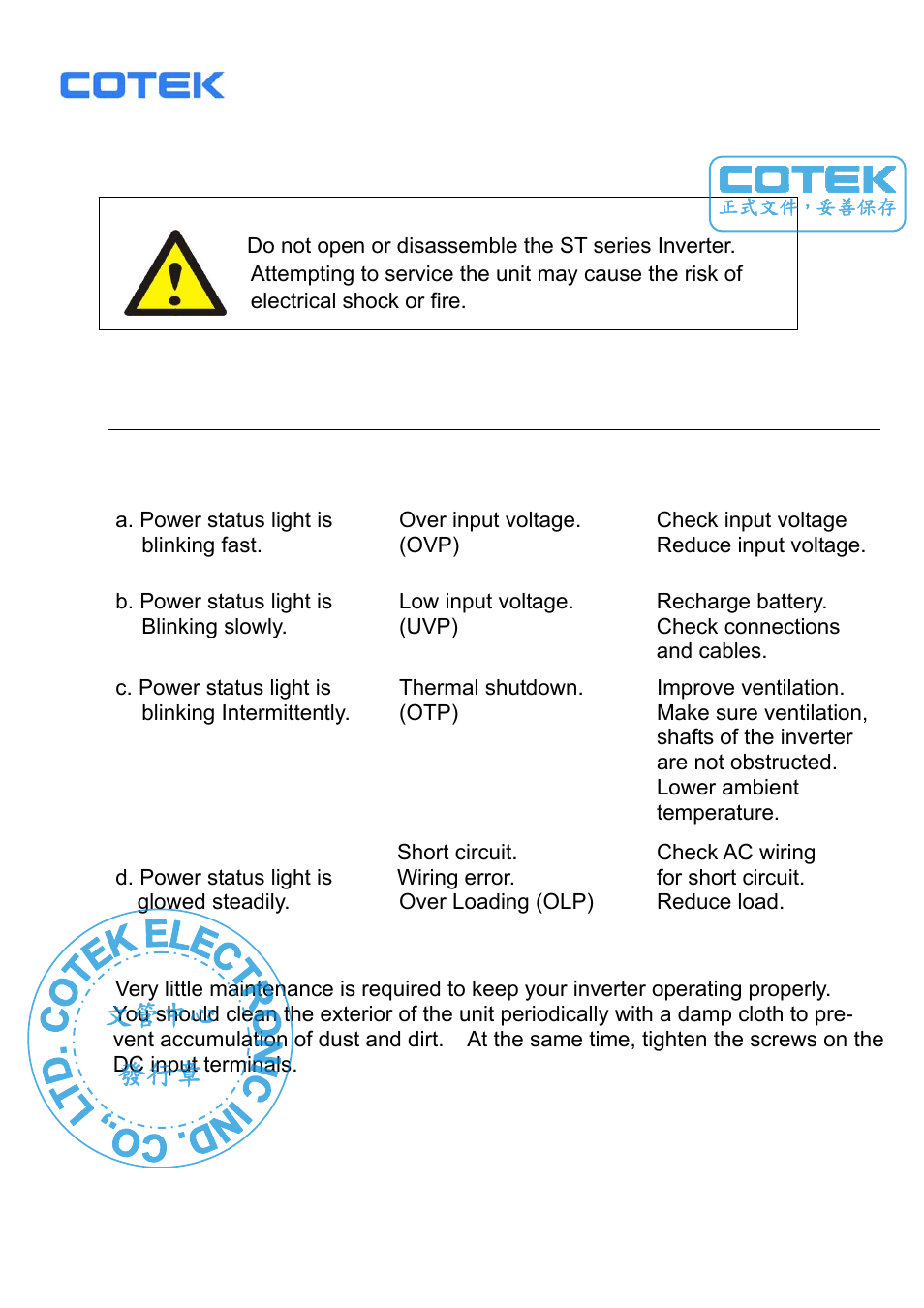 Information, 文管中心 發行章 | Samlex America ST1000-148 User Manual | Page 26 / 26