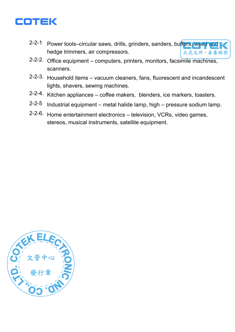 文管中心 發行章 | Samlex America ST1000-148 User Manual | Page 5 / 26