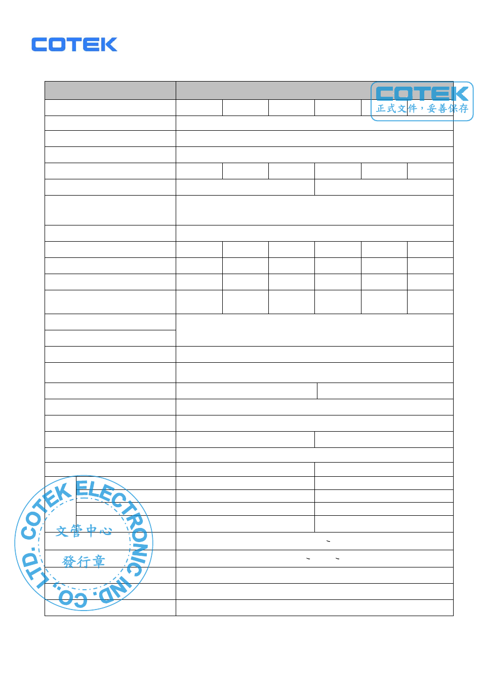 文管中心 發行章, 4. electrical performance, 正式文件，妥善保存 | Samlex America ST1000-148 User Manual | Page 7 / 26