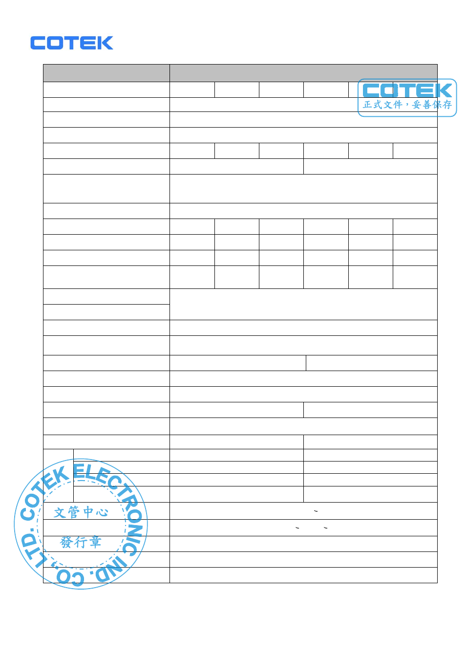 文管中心 發行章, 4. electrical performance, 正式文件，妥善保存 | Samlex America ST1000-148 User Manual | Page 8 / 26