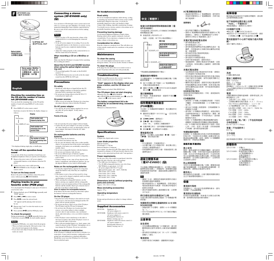 Aiwa EV600D User Manual | Page 2 / 2