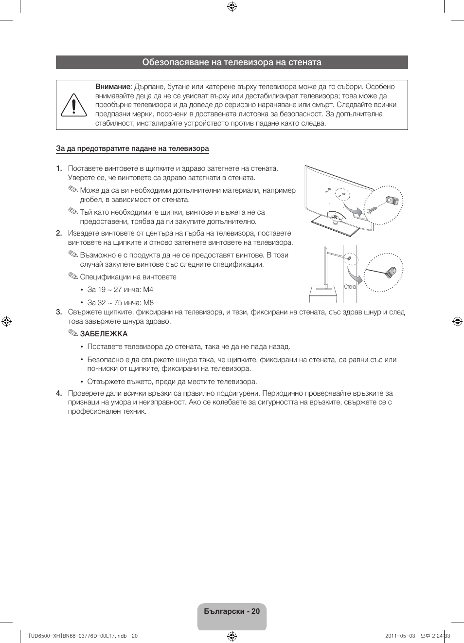 Samsung UE46D6570WS User Manual | Page 100 / 342