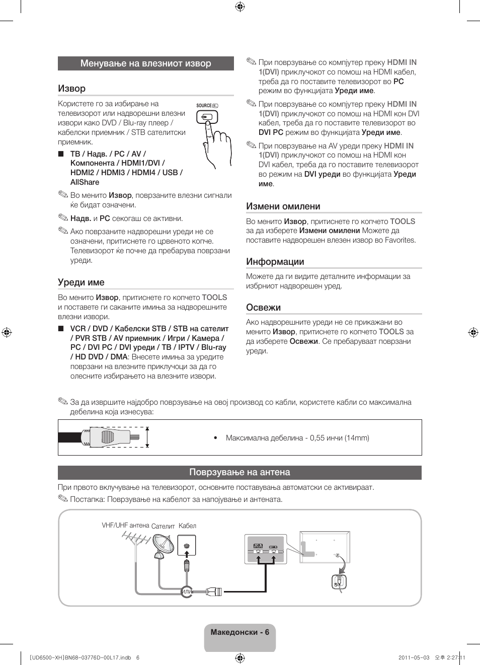 Samsung UE46D6570WS User Manual | Page 226 / 342