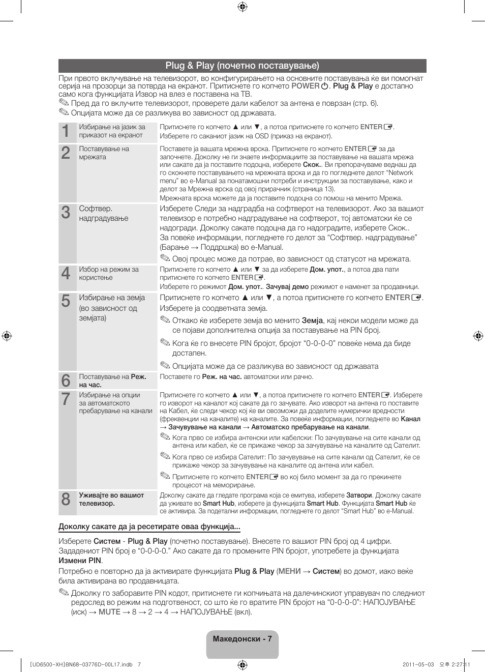Samsung UE46D6570WS User Manual | Page 227 / 342