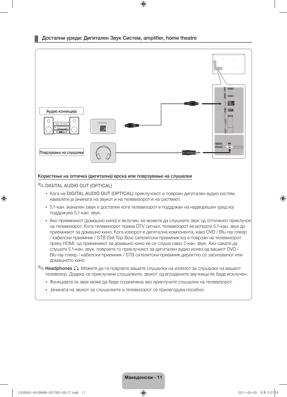 Samsung UE46D6570WS User Manual | Page 231 / 342