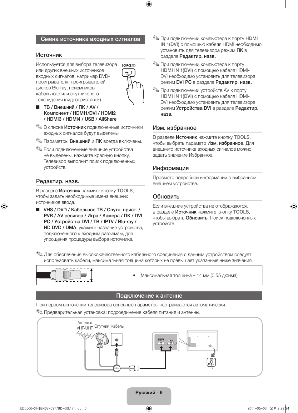 Samsung UE46D6570WS User Manual | Page 326 / 342