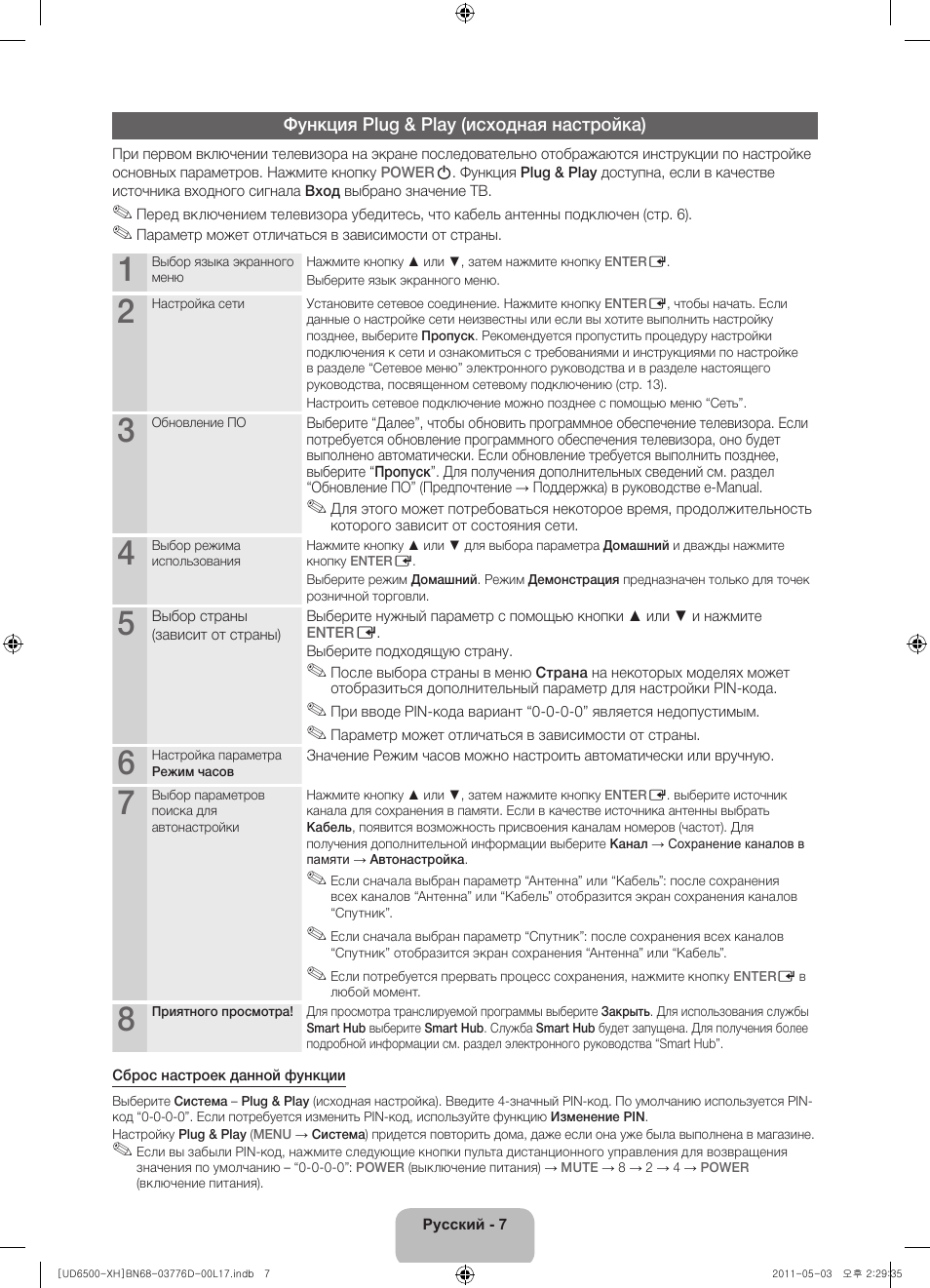 Samsung UE46D6570WS User Manual | Page 327 / 342
