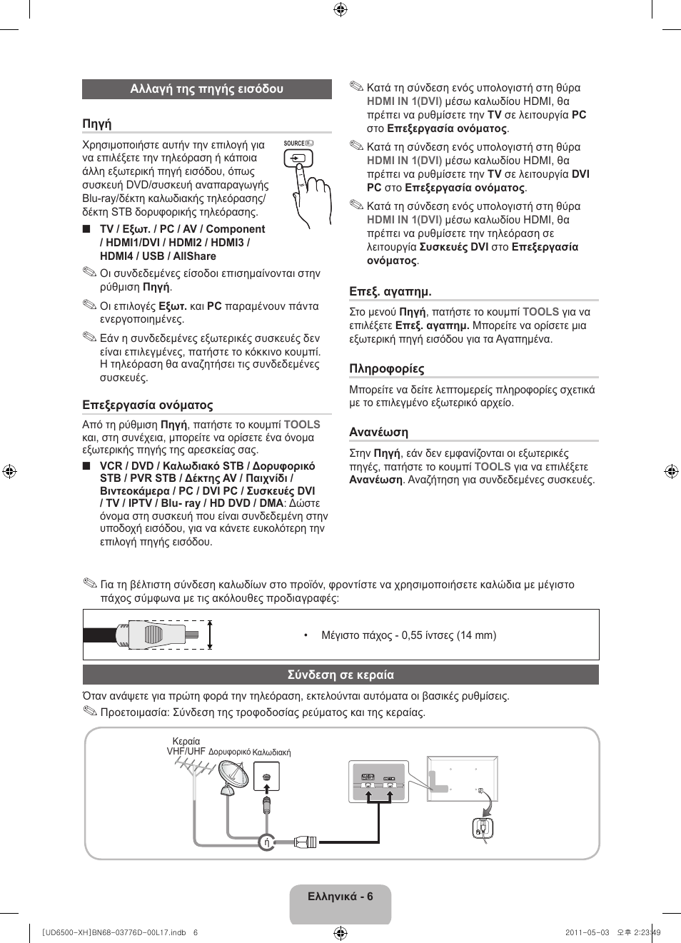 Samsung UE46D6570WS User Manual | Page 66 / 342