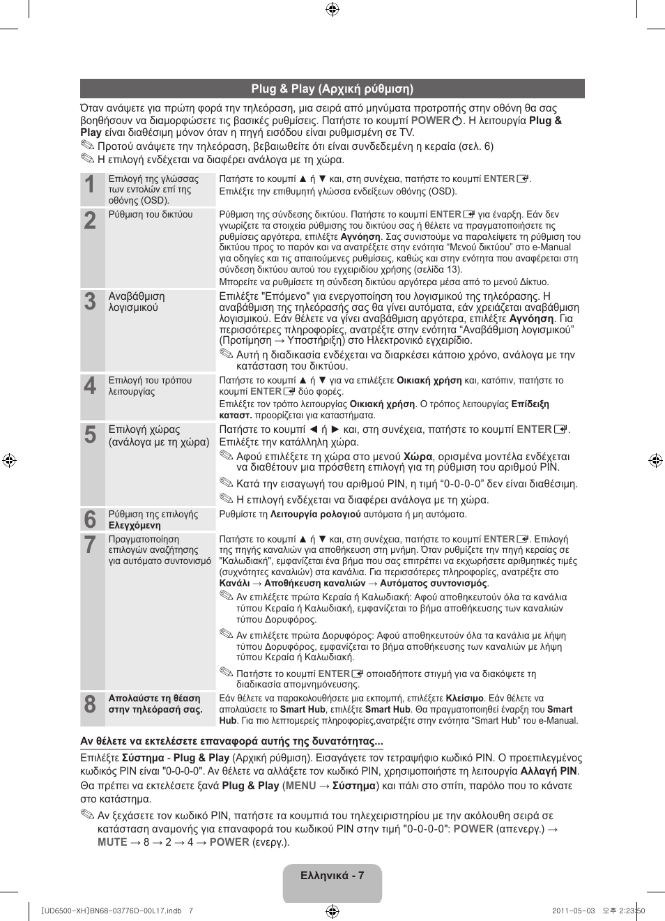Samsung UE46D6570WS User Manual | Page 67 / 342