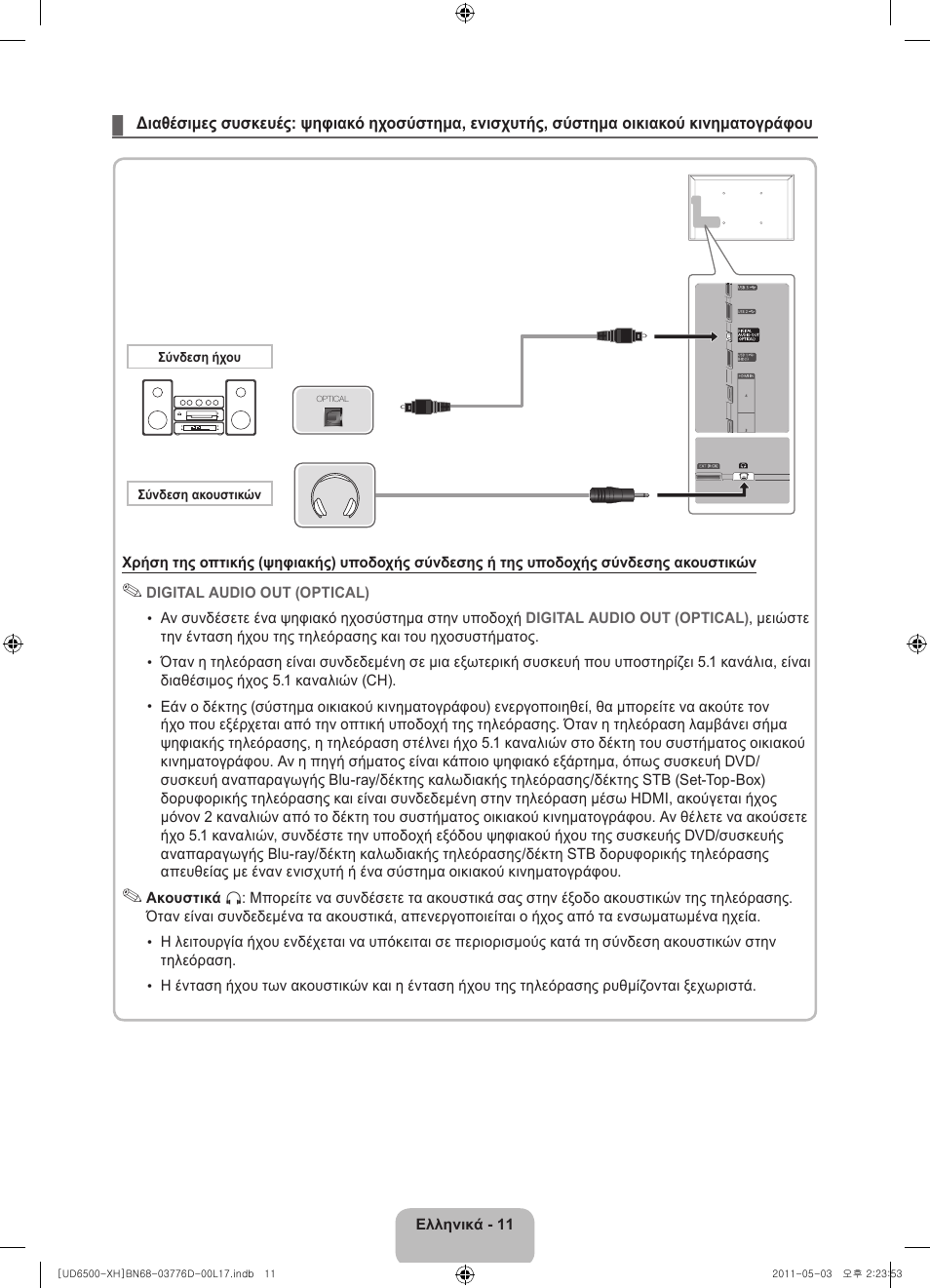 Samsung UE46D6570WS User Manual | Page 71 / 342