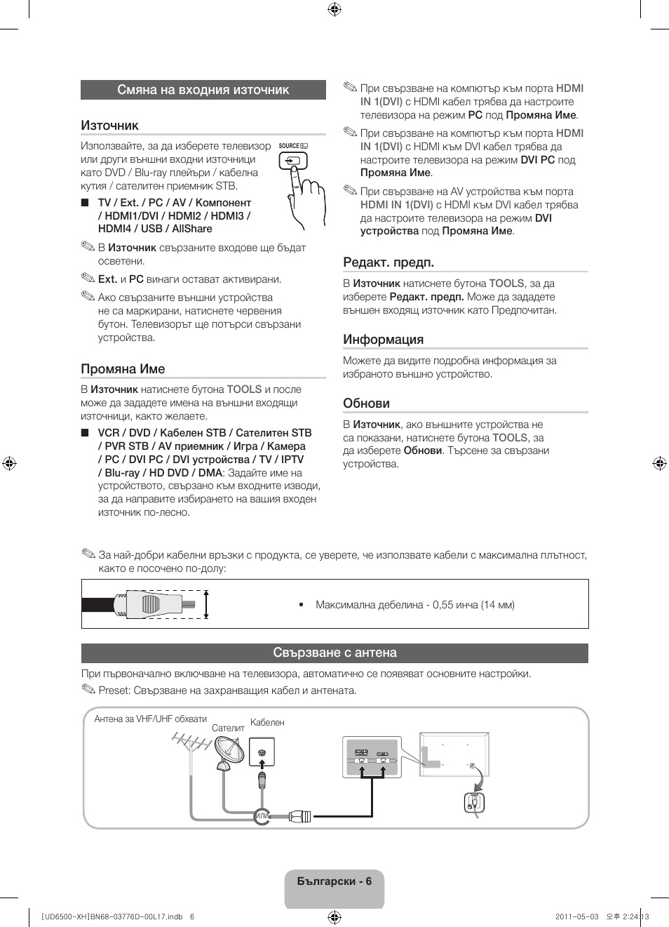 Samsung UE46D6570WS User Manual | Page 86 / 342
