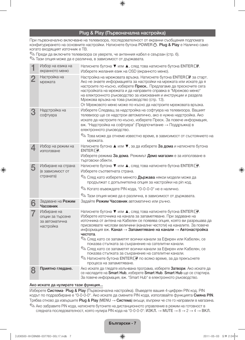 Samsung UE46D6570WS User Manual | Page 87 / 342