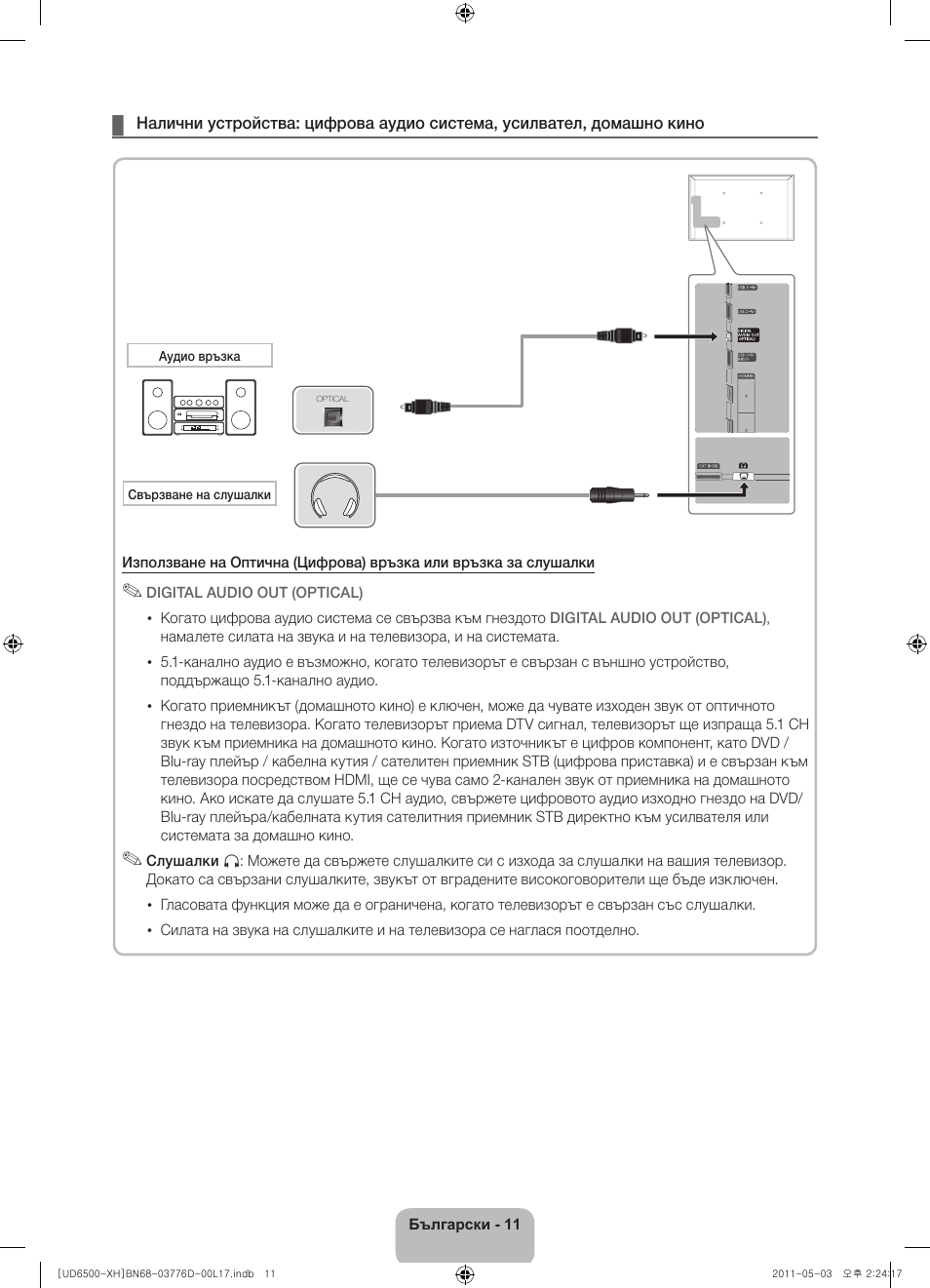 Samsung UE46D6570WS User Manual | Page 91 / 342