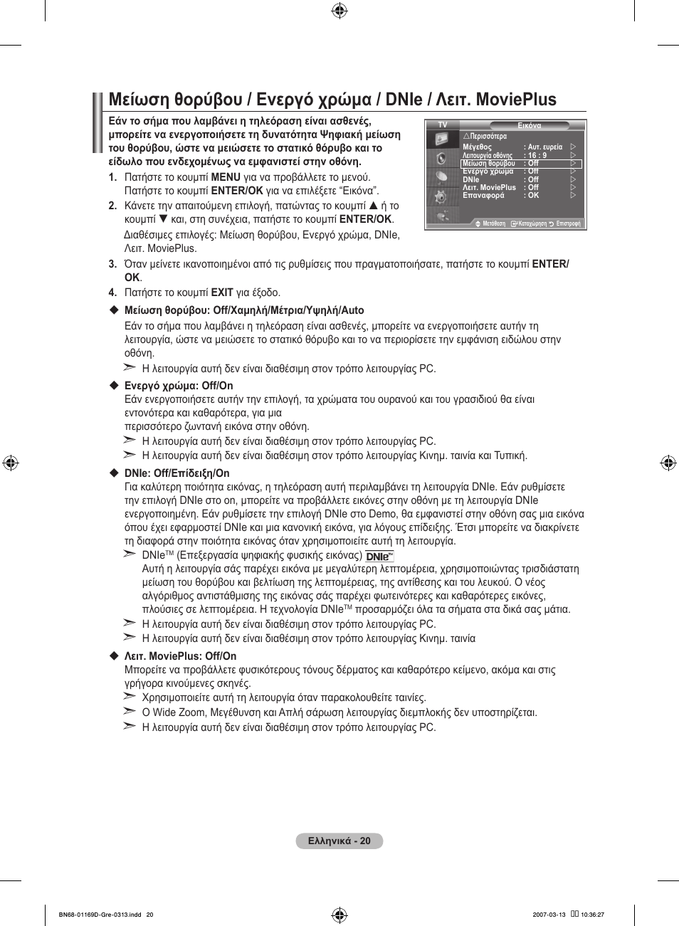 Samsung LE40R88BD User Manual | Page 208 / 560