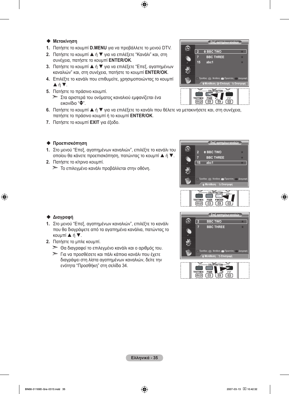 Samsung LE40R88BD User Manual | Page 223 / 560