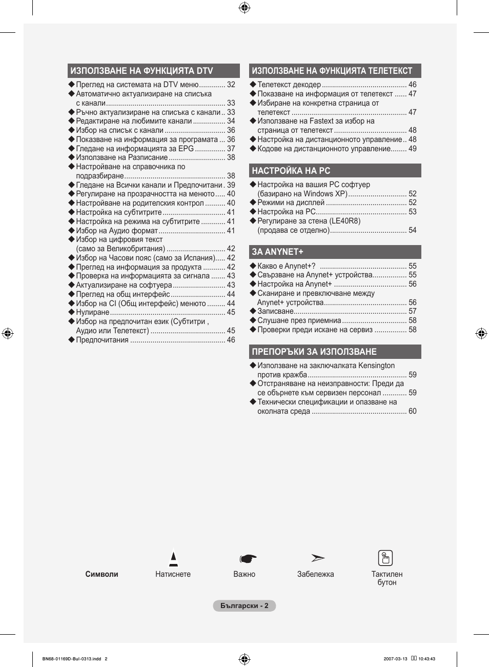 Samsung LE40R88BD User Manual | Page 252 / 560