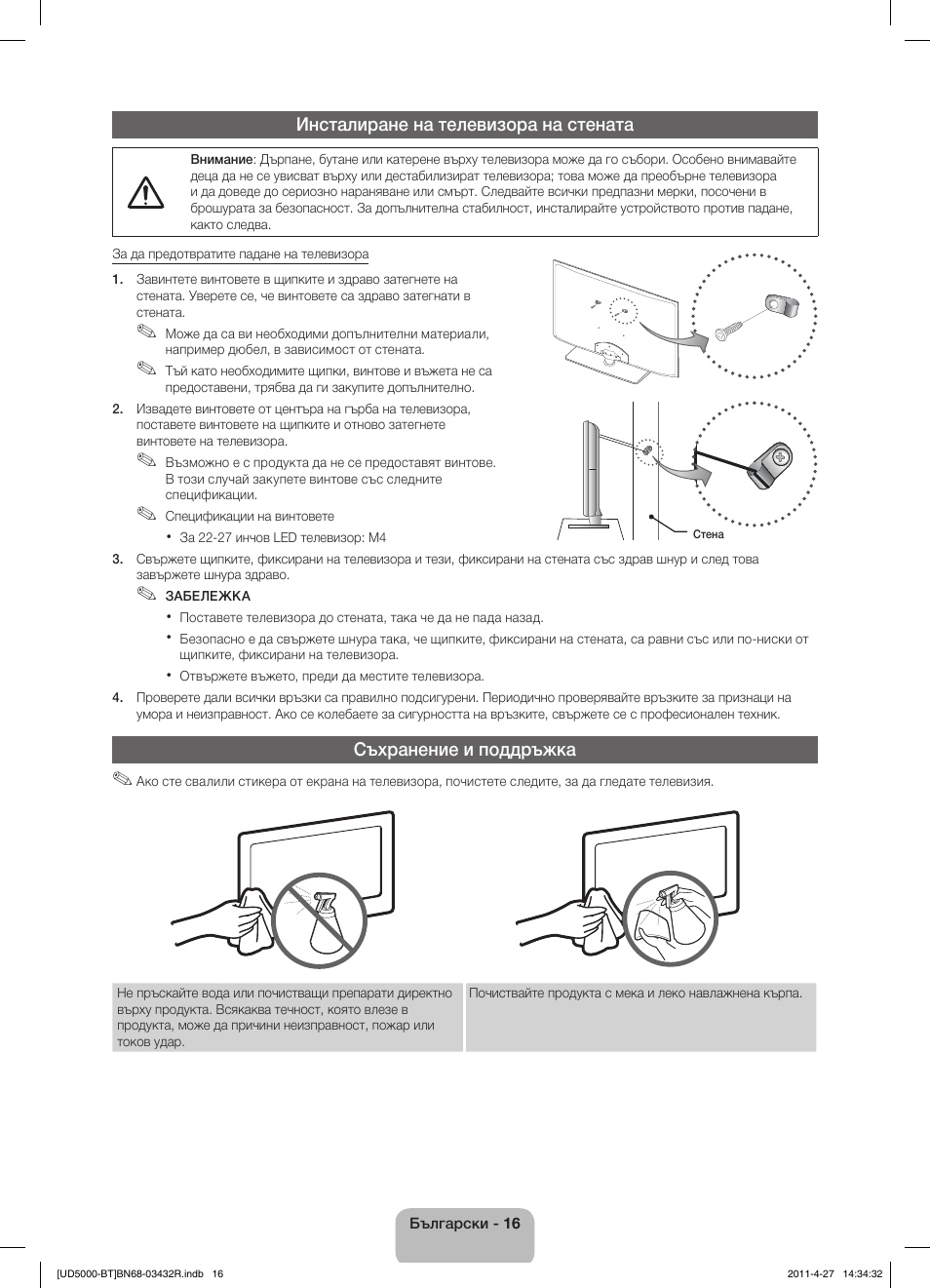 Samsung UE22D5010NW User Manual | Page 144 / 146