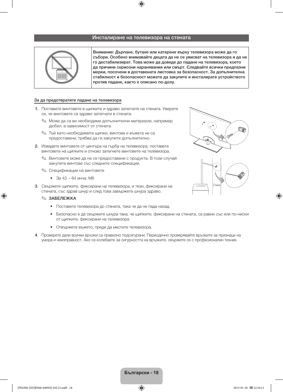 Samsung PS51E6500ES User Manual | Page 106 / 354