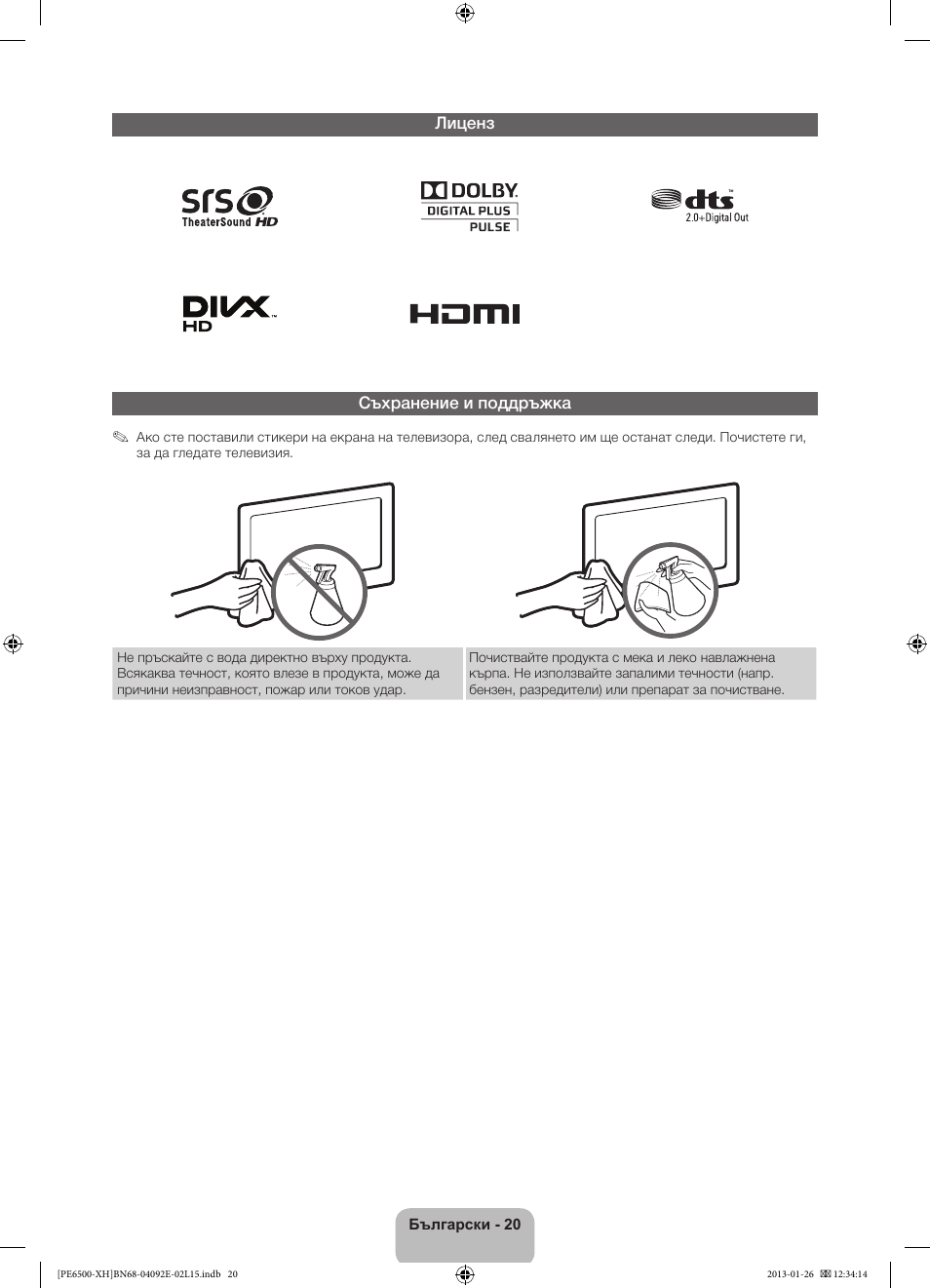 Samsung PS51E6500ES User Manual | Page 108 / 354
