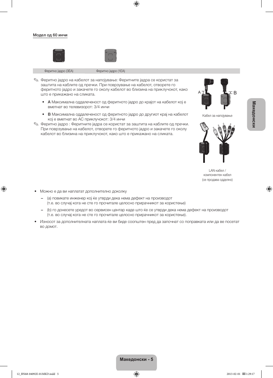 Samsung PS51E6500ES User Manual | Page 247 / 354