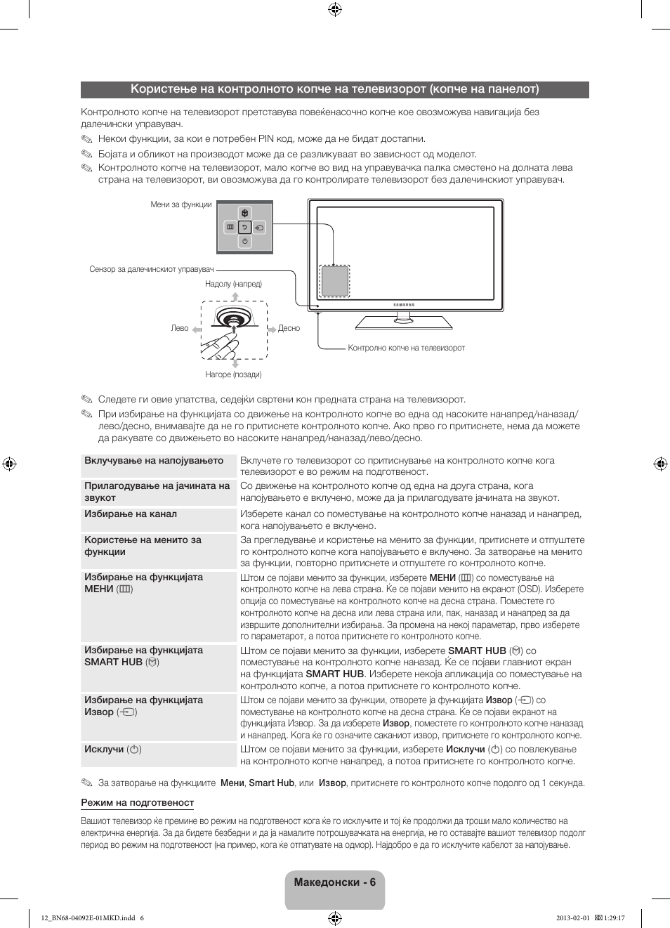 Samsung PS51E6500ES User Manual | Page 248 / 354