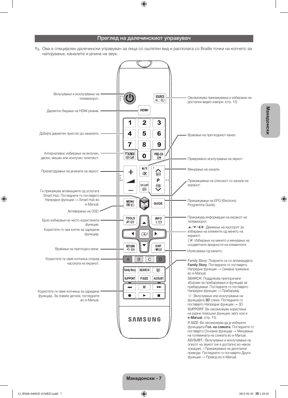 Преглед на далечинскиот управувач | Samsung PS51E6500ES User Manual | Page 249 / 354