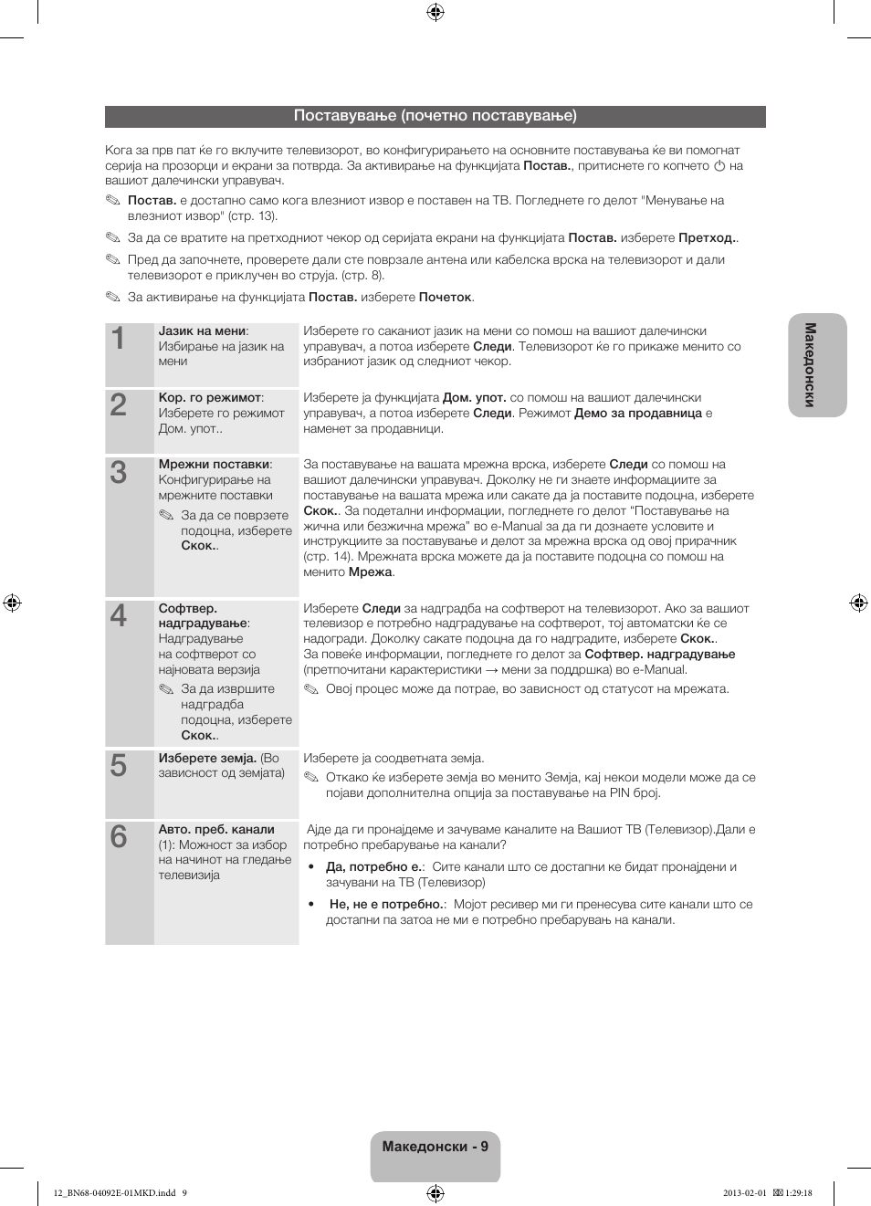 Samsung PS51E6500ES User Manual | Page 251 / 354