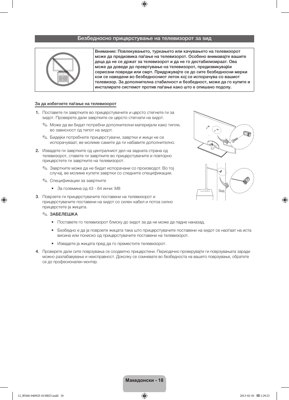 Samsung PS51E6500ES User Manual | Page 260 / 354
