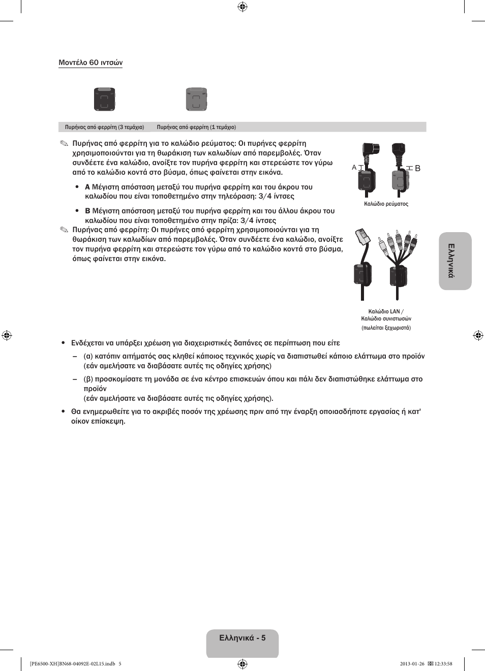 Samsung PS51E6500ES User Manual | Page 71 / 354