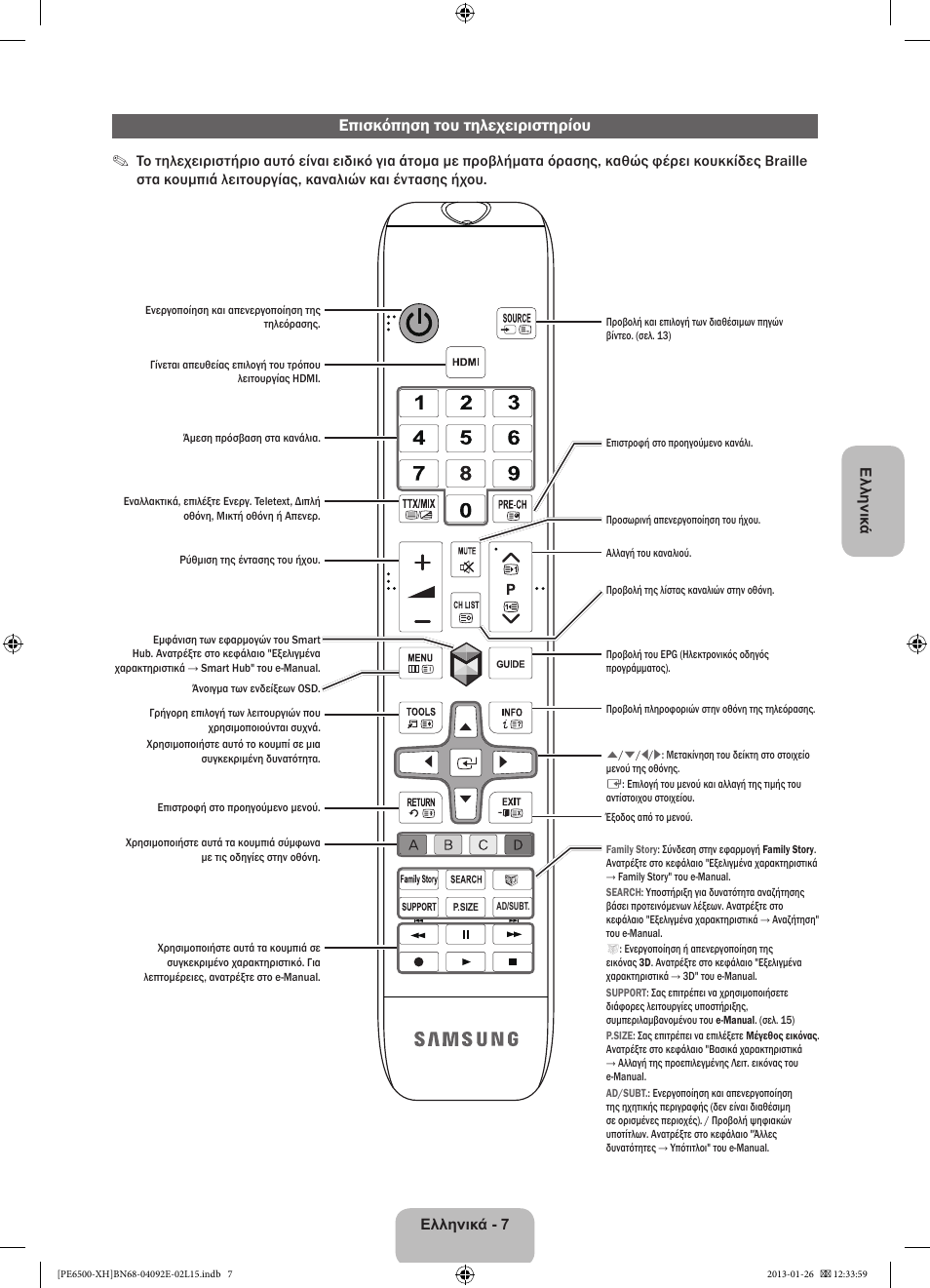 Επισκόπηση του τηλεχειριστηρίου | Samsung PS51E6500ES User Manual | Page 73 / 354