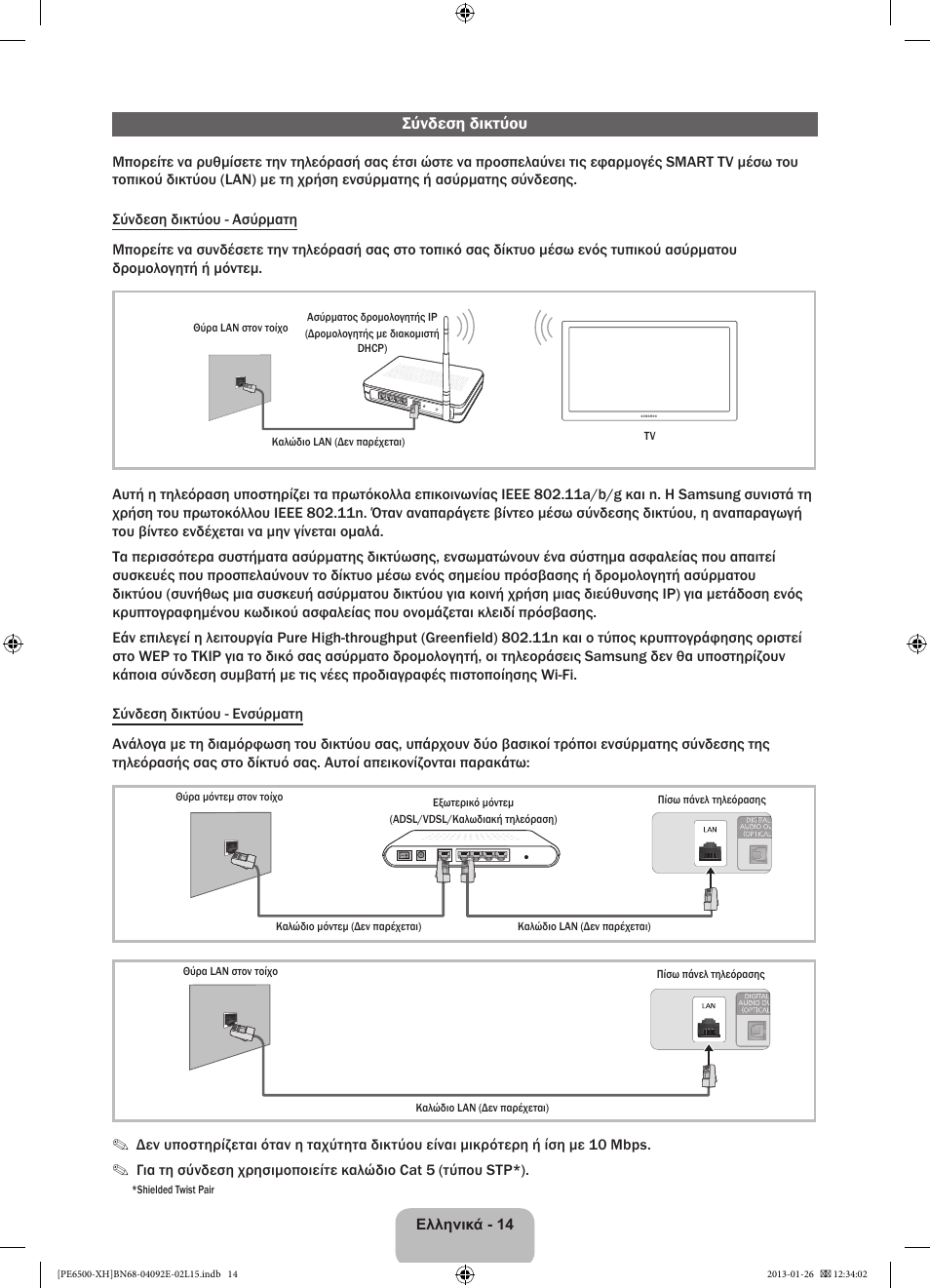Samsung PS51E6500ES User Manual | Page 80 / 354