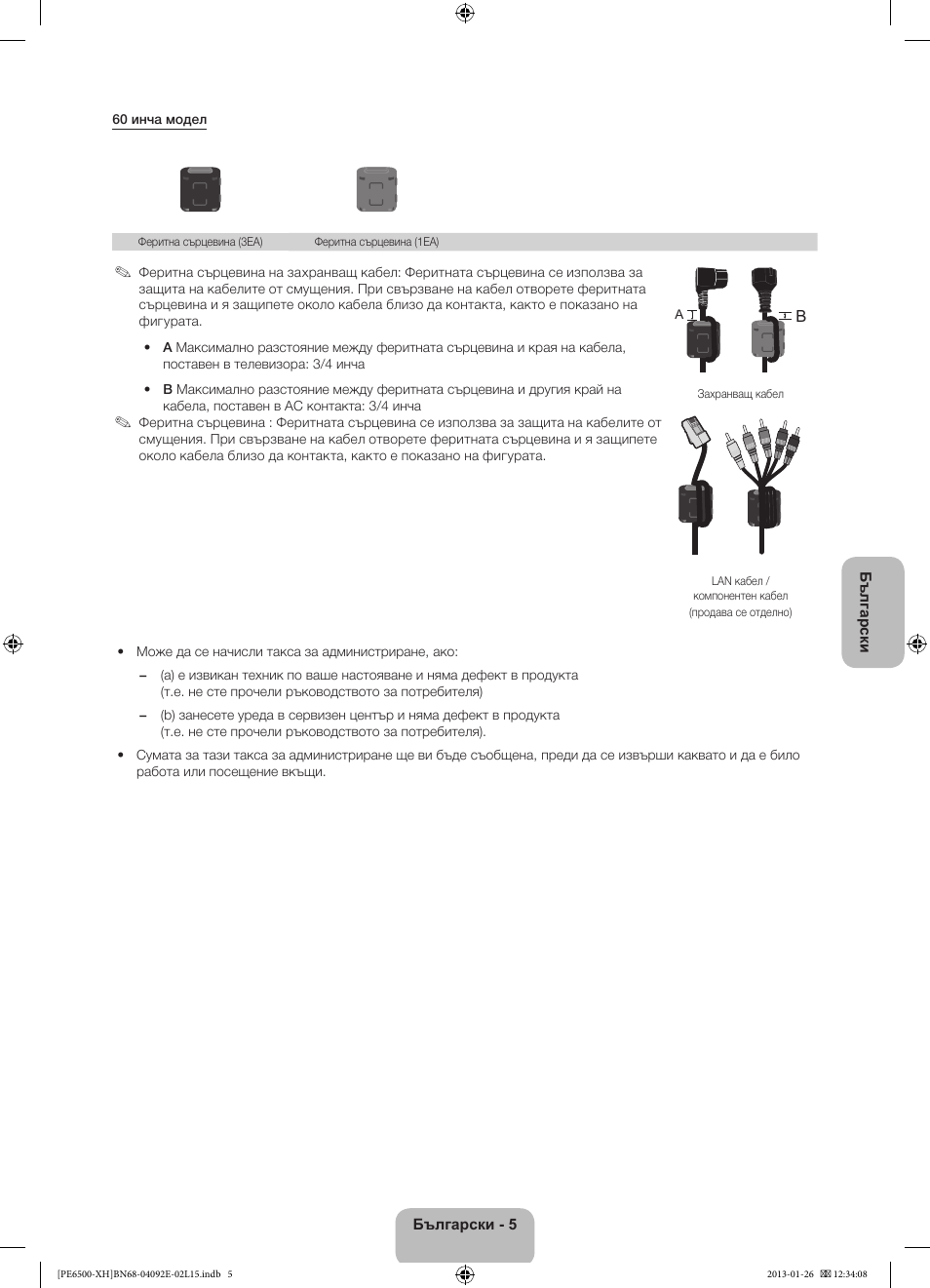 Samsung PS51E6500ES User Manual | Page 93 / 354