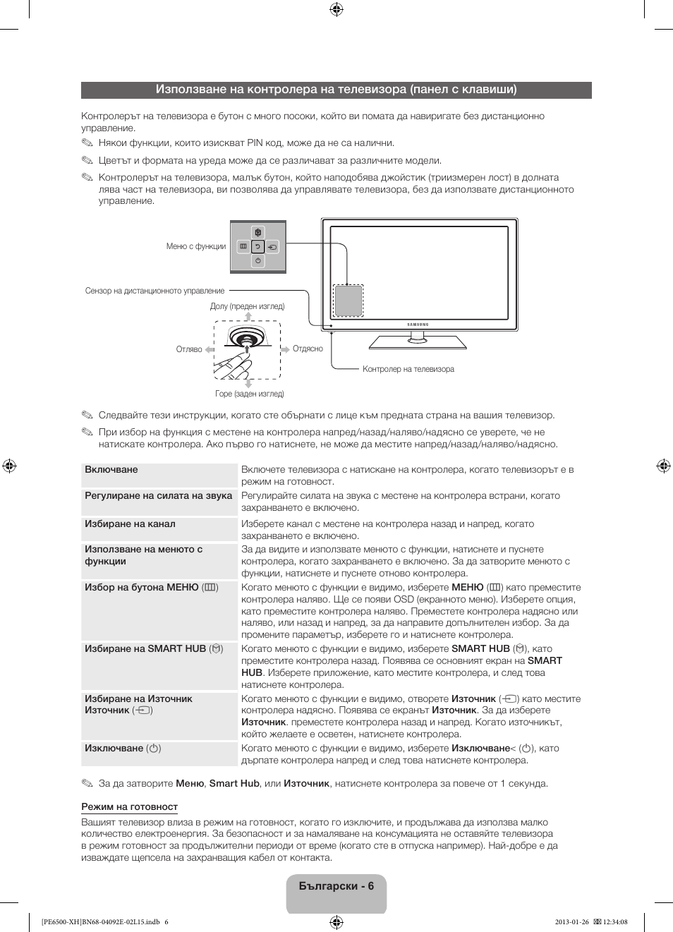 Samsung PS51E6500ES User Manual | Page 94 / 354