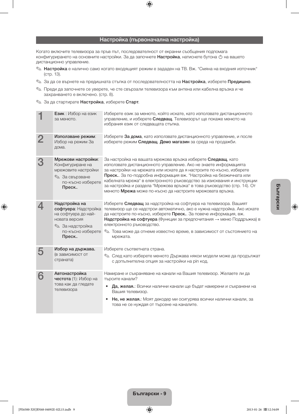 Samsung PS51E6500ES User Manual | Page 97 / 354