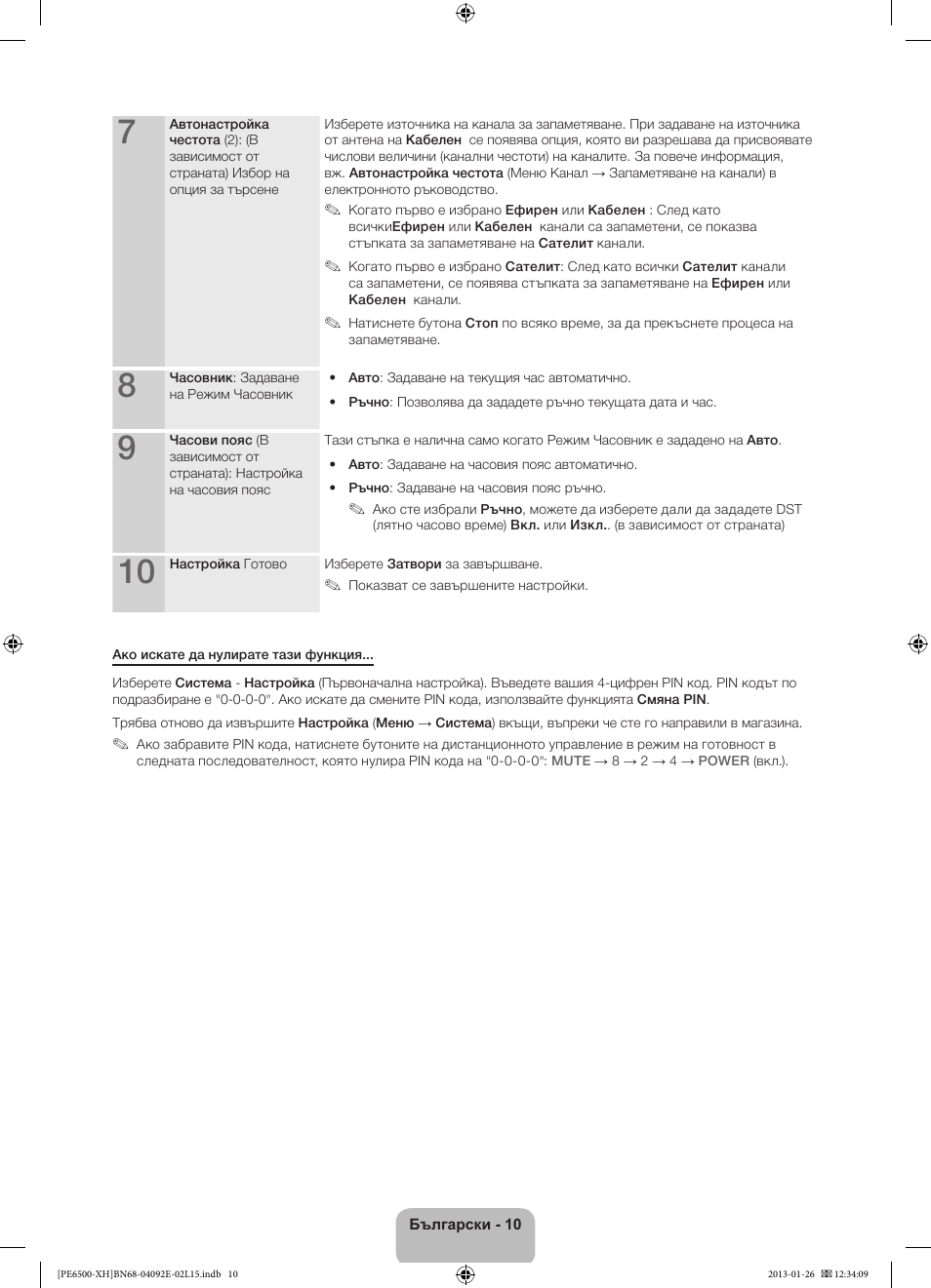 Samsung PS51E6500ES User Manual | Page 98 / 354