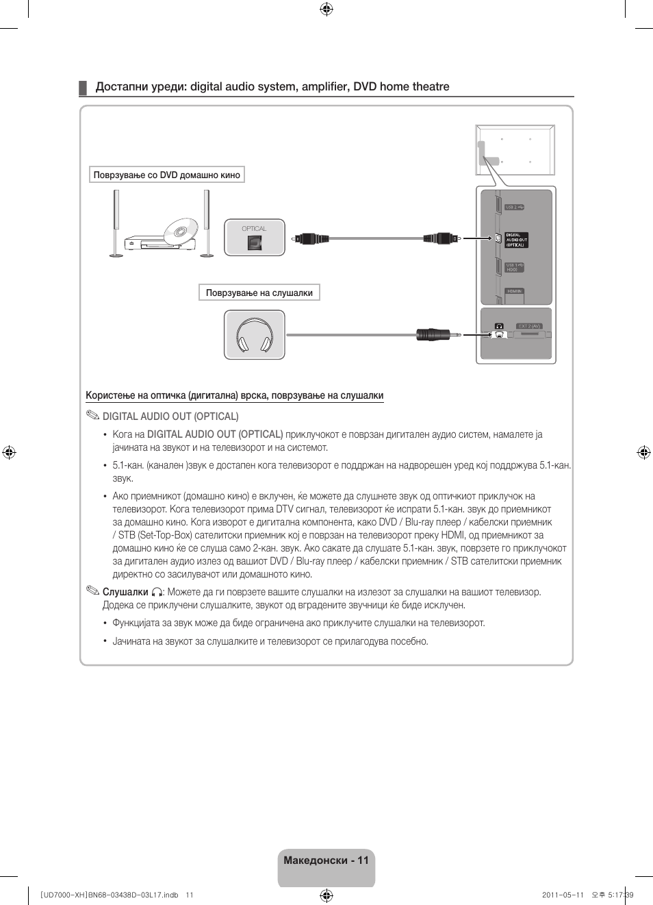 Samsung UE46D7000LS User Manual | Page 233 / 344