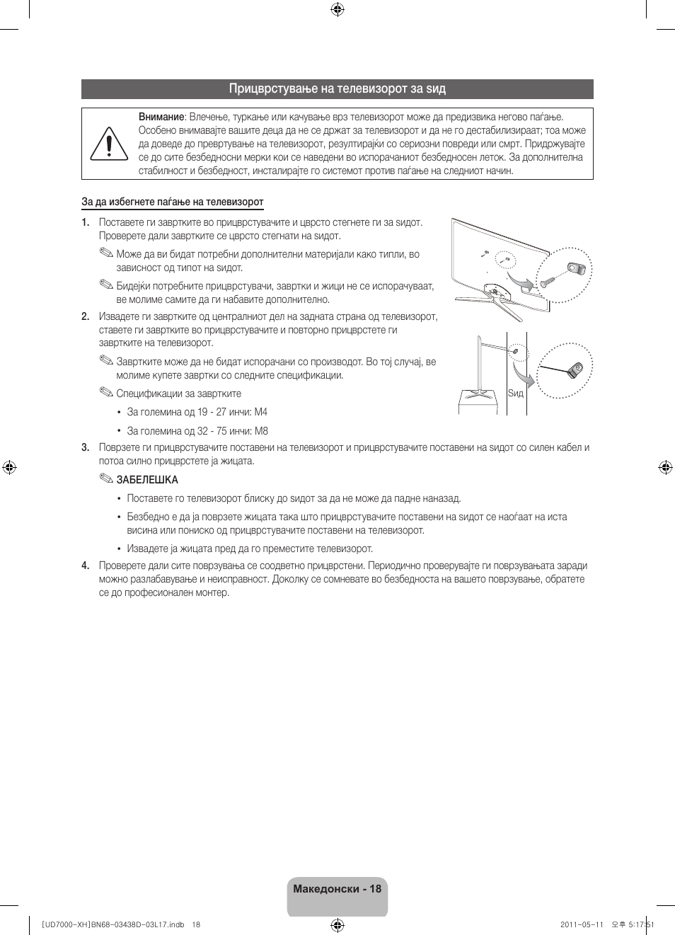 Samsung UE46D7000LS User Manual | Page 240 / 344