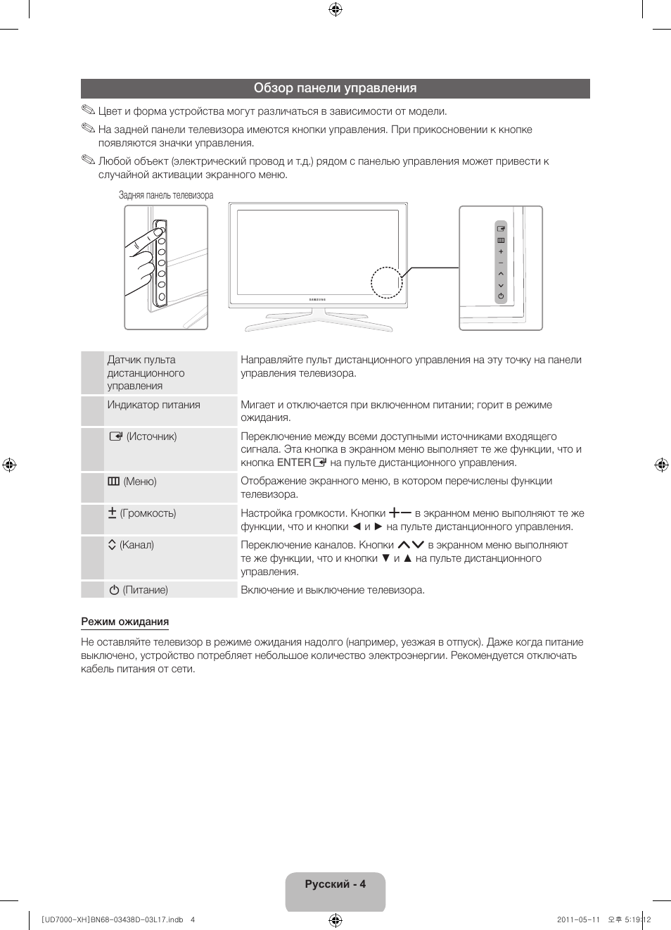 Samsung UE46D7000LS User Manual | Page 326 / 344