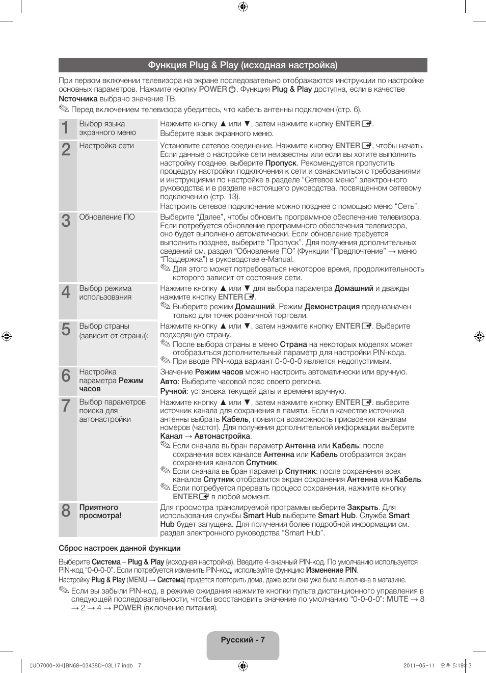 Samsung UE46D7000LS User Manual | Page 329 / 344
