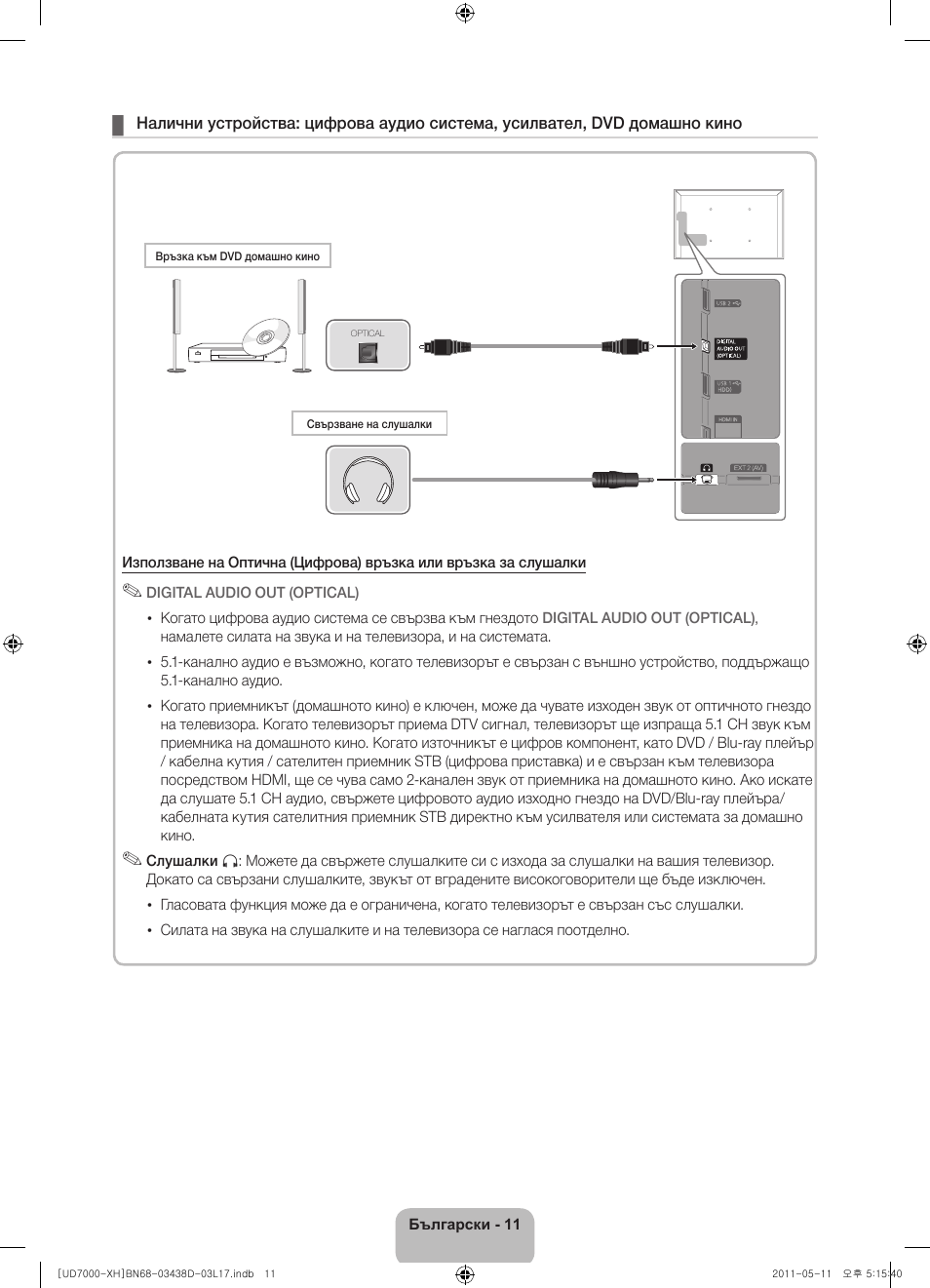 Samsung UE46D7000LS User Manual | Page 93 / 344