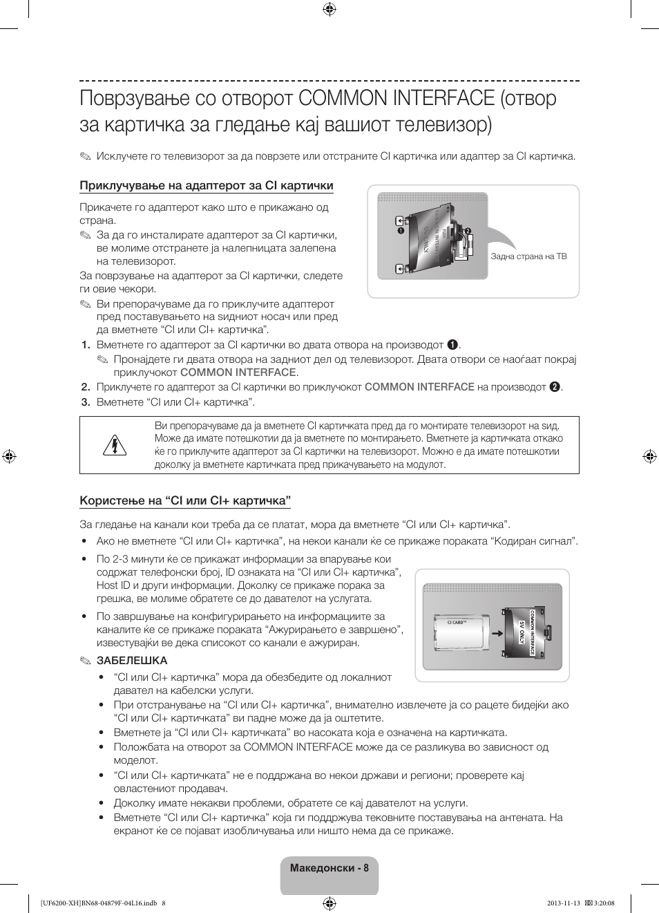 Samsung UE32F6200AW User Manual | Page 206 / 289