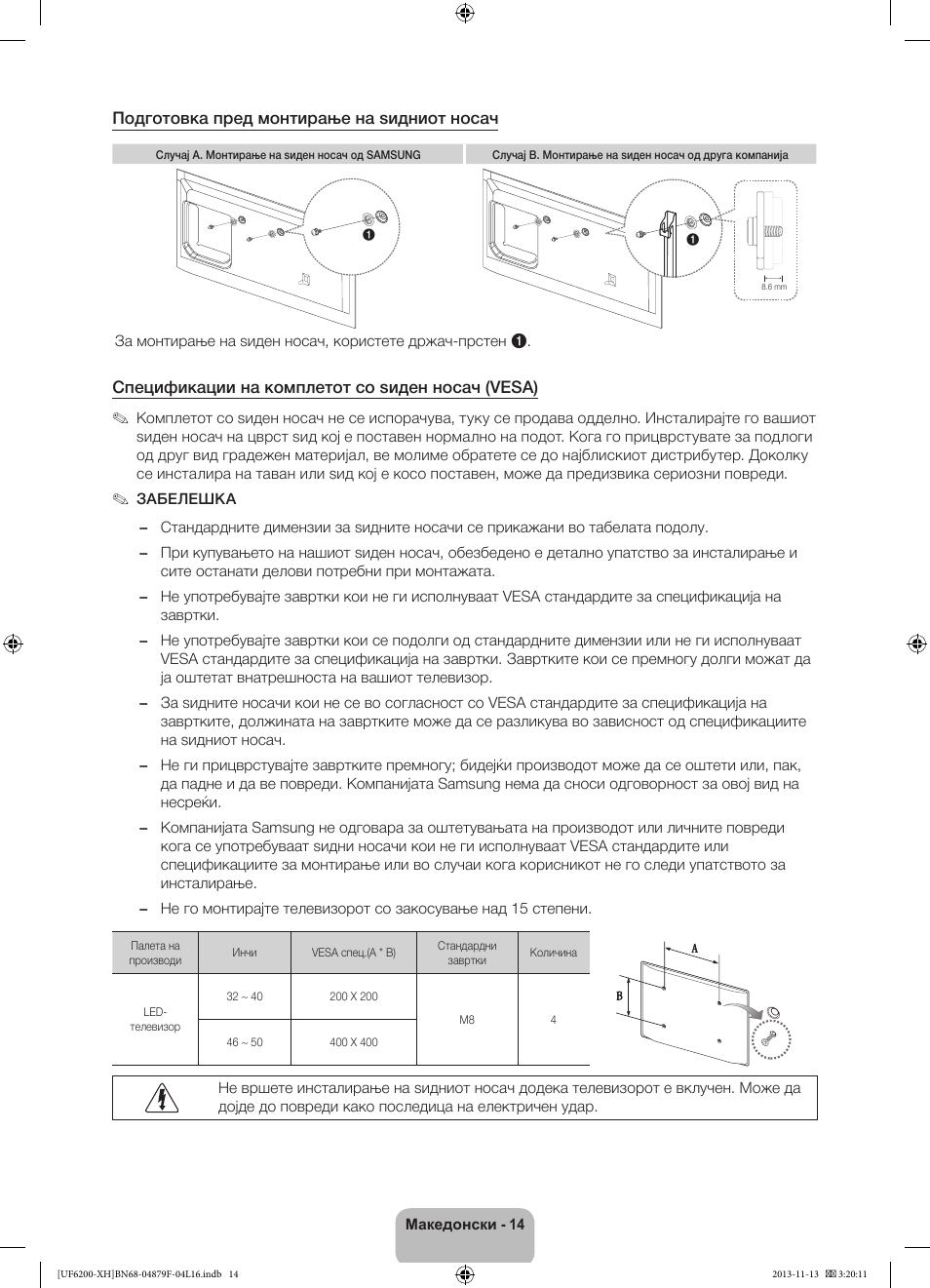 Samsung UE32F6200AW User Manual | Page 212 / 289