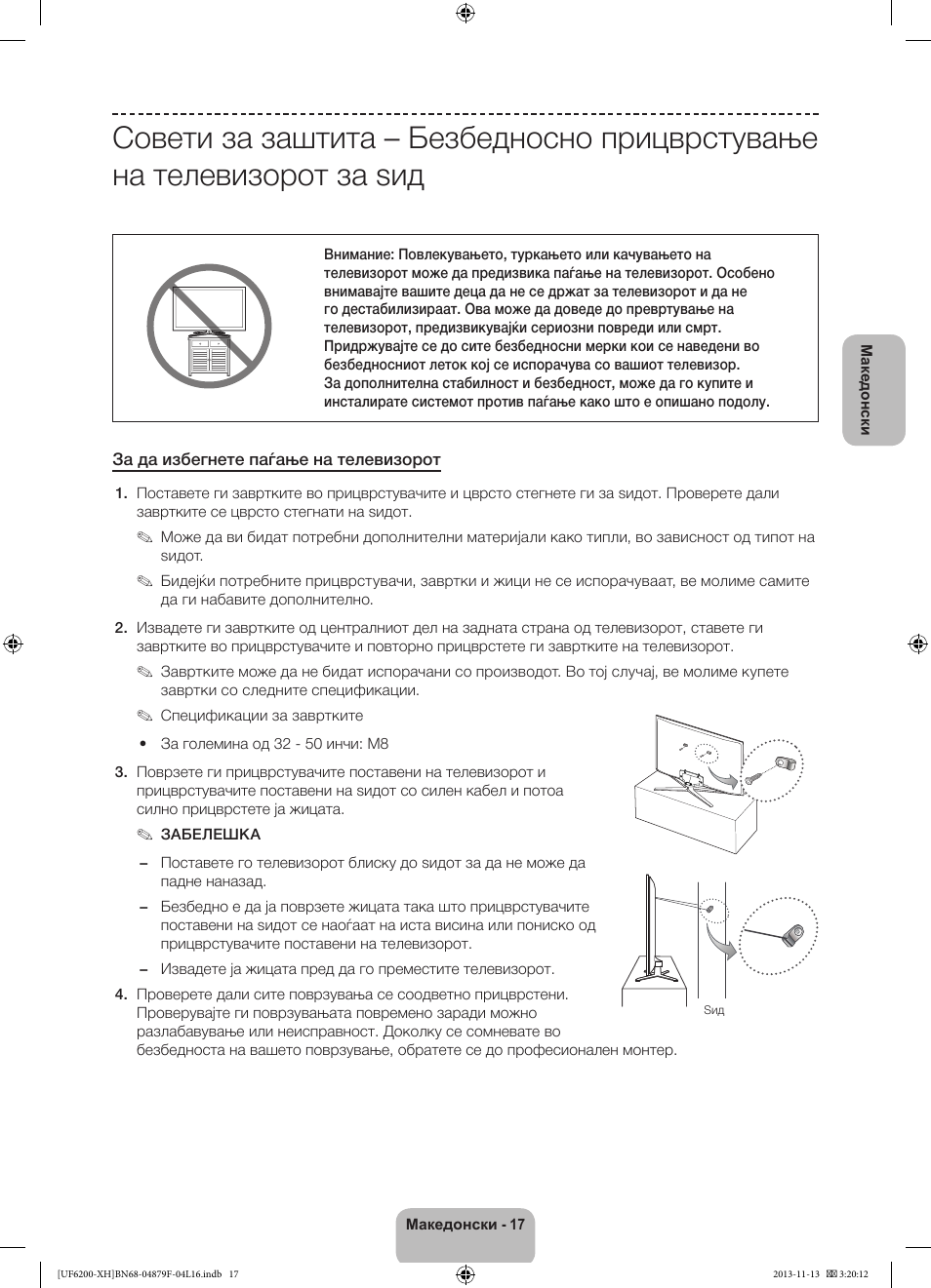 Samsung UE32F6200AW User Manual | Page 215 / 289