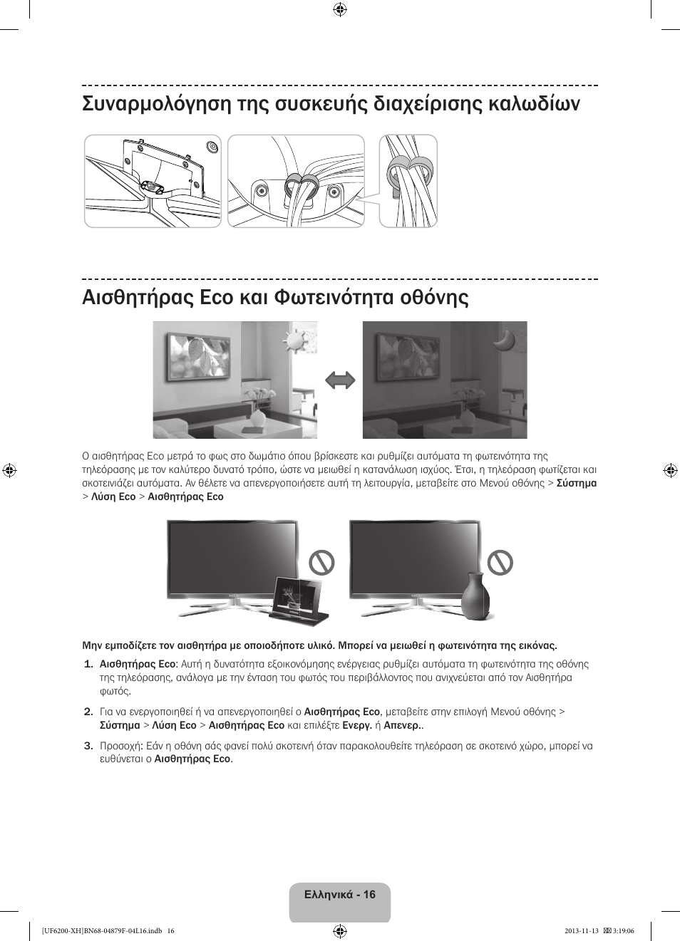 Samsung UE32F6200AW User Manual | Page 70 / 289